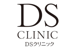 DSクリニック